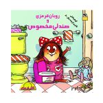 روبان قرمزی و صندلی مخصوص (برچسبی)
