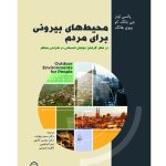 محیطهای بیرونی برای مردم در نظر گرفتن عوامل انسانی در طراحی منظر