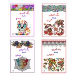 مجموعه کتابهای رنگ آمیزی ماندالا ۴ جلدی
